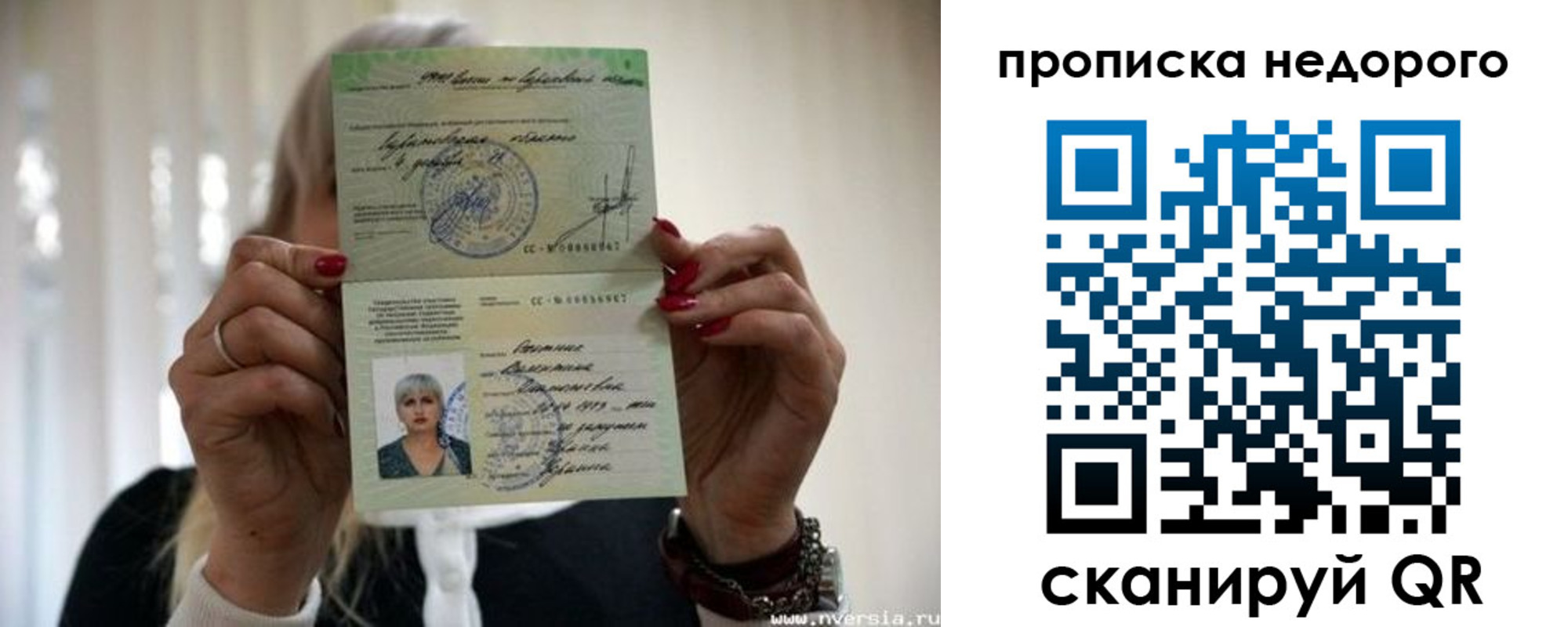 прописка штамп в Щучье