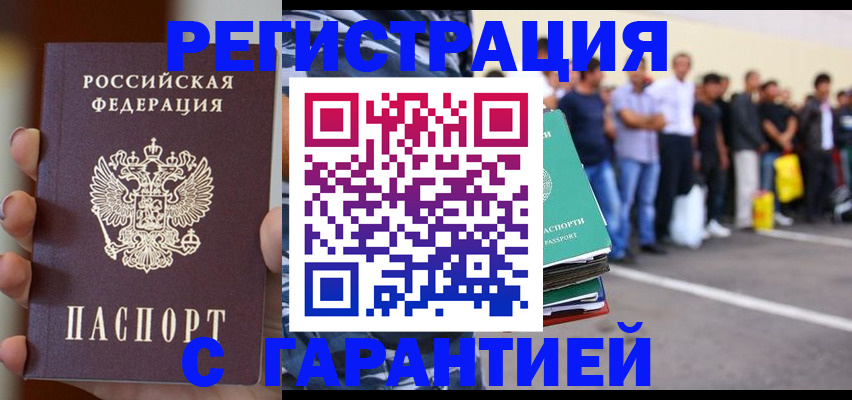 временная регистрация госуслуги в Щучье