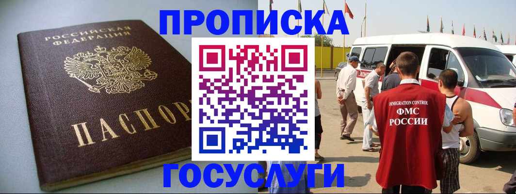 временная регистрация госуслуги в Щучье