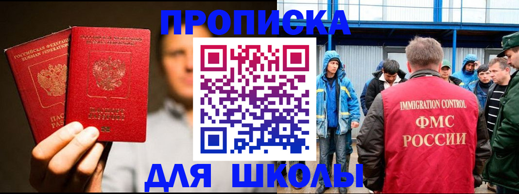 временная регистрация купить в Щучье
